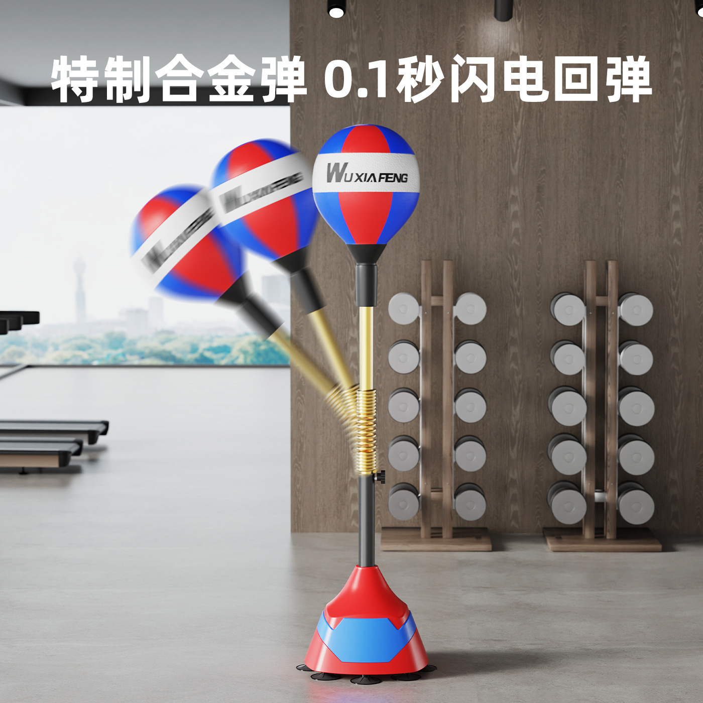 Boxing Reaction Ball Home Adult and Kidsren Training Target Vertical Speed Ball Vent Tumbler Fitness Equipment Sandbag