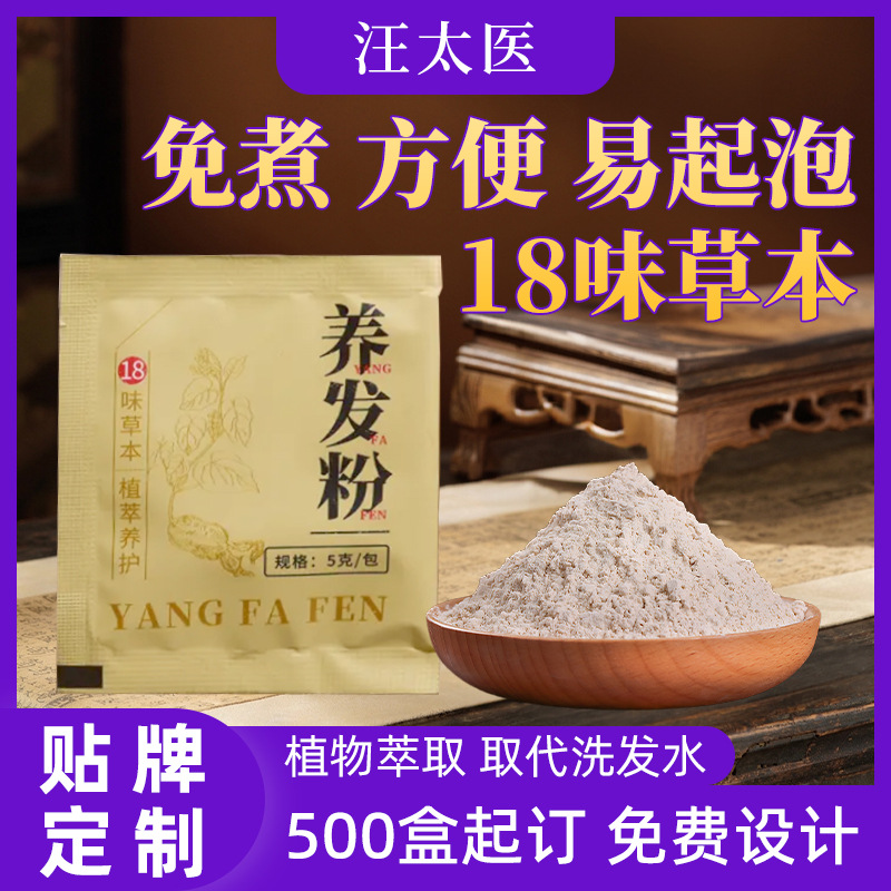 Травяной шампунь в порошке с густой пеной, шампунь из полигонума