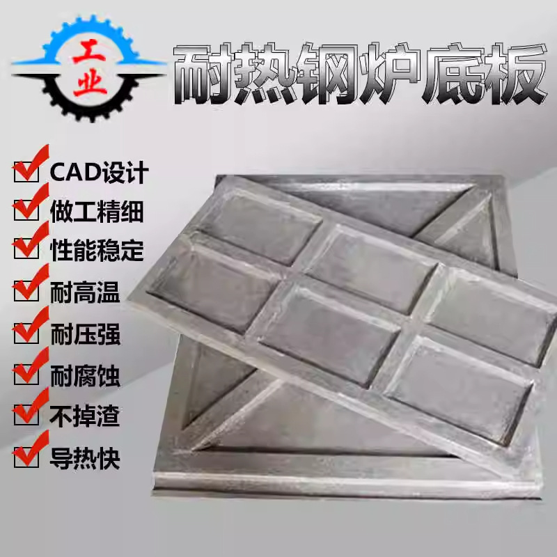 Оптовая продажа жаропрочных стальных отливок, отливка днища печи, термообработка, днище печи