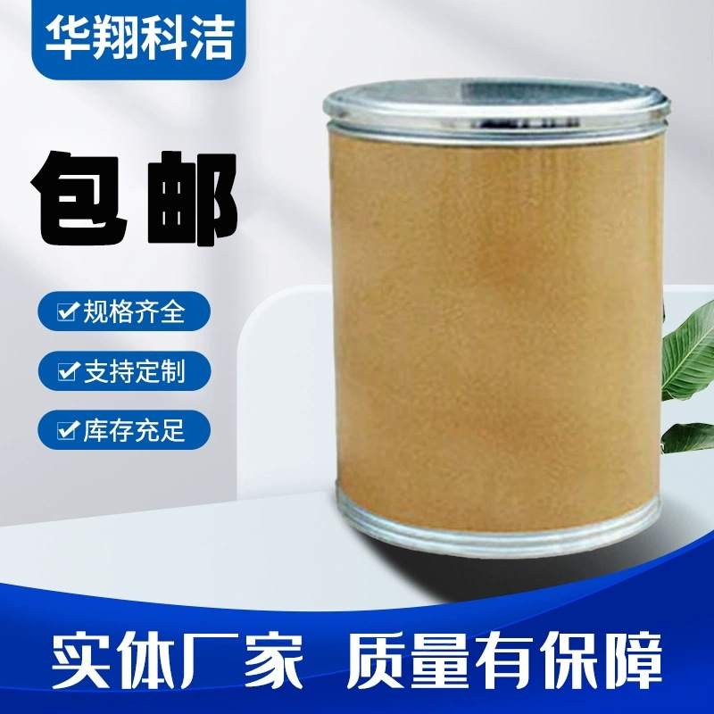 4-Methyl Imidazole [Tetramethyl Imidazole 822-36-6] 99% 100g 500g Bulk 1 Ton