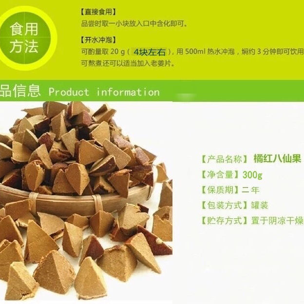 Hua Zhou Orange Peel Slices for Excessive Phlegm and Sore Throat, Cooling and Soothing Throat, Eight Immortals Fruit, Aged Orange Peel, Free Shipping