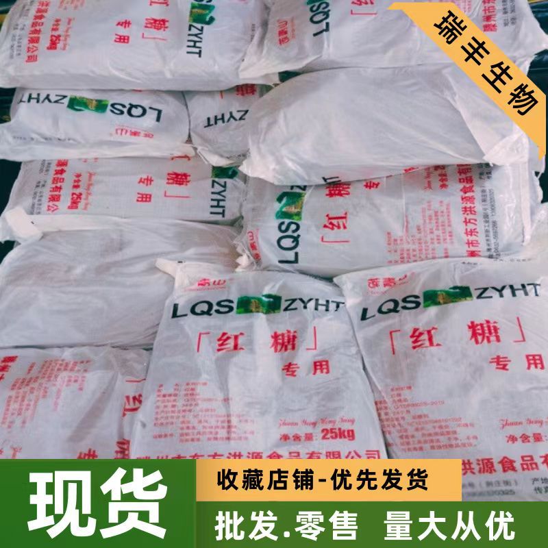 Edible Brown Sugar Culture, Fermented Aquaculture, Agricultural Planting, Livestock Breeding, Enzyme Fermentation, Food Grade Brown Sugar