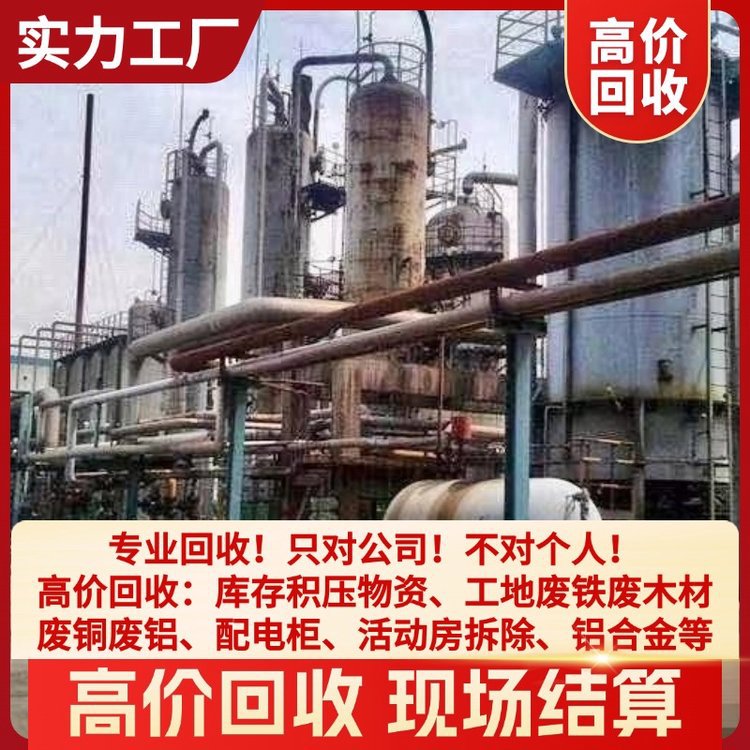 Inventory Backlog of Mechanical Equipment, Cable and Wire Acquisition Manufacturers, On-Site Cable Removal and Recycling, Professional and Reliable