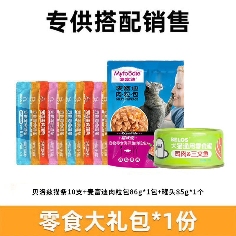 Wowo Wow Cat Snacks a Pop Cat Strip Hair Cream Pet Snacks Wholesale Cat Food Trial Canned