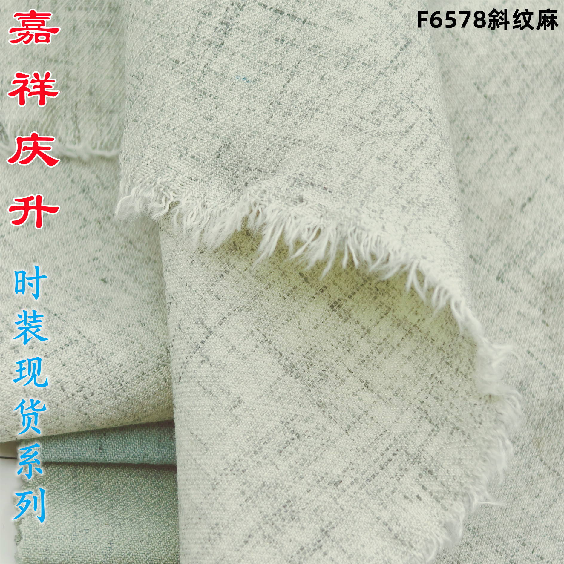 Оптовая ткань для пальто, твил, эластичный, весна-осень, модный профессиональный костюм, ткань для широких брюк