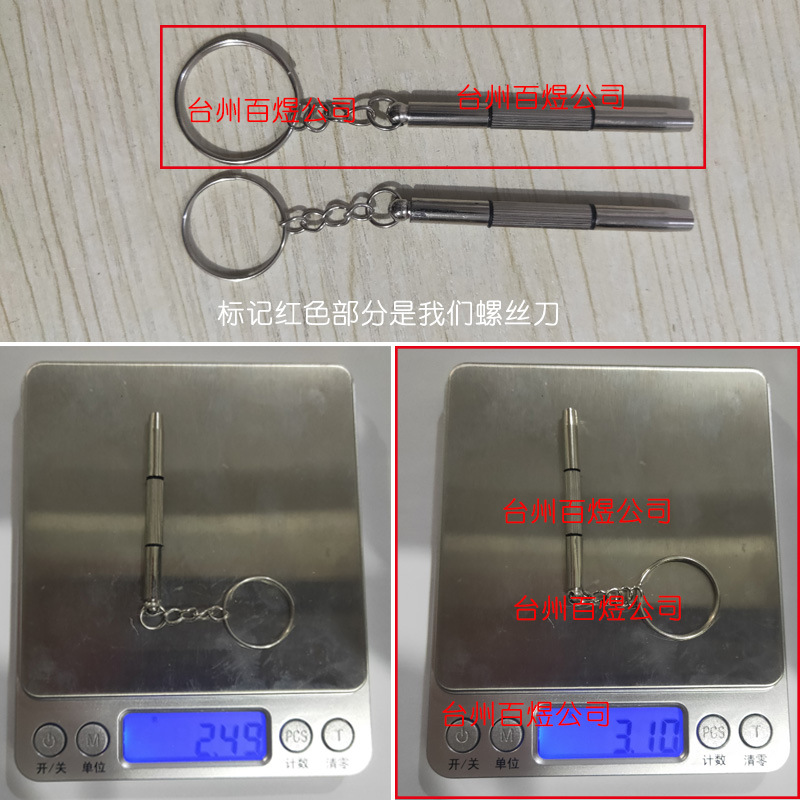 Glasses screwdriver anti-blue light test lamp anti-blue light test card glasses accessories gifts wholesale polarized test card