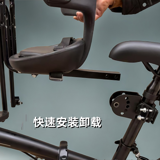 Suitable for Bicycle Front Child Seat Quick Release Folding Car Women's Car Mountain Bike Baby Front Seat Quick Release