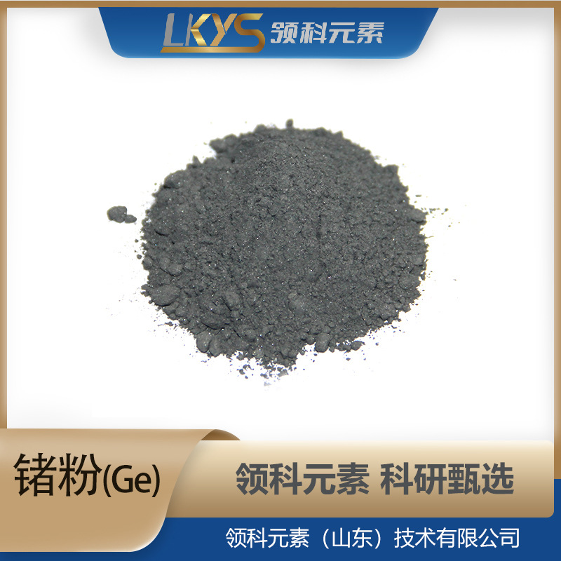 Ge Collar Element High Purity Germanium Powder Multi-Specification Germanium Powder Ultra-Fine Germanium Powder 5N Pure Germanium Powder Scientific Research Special Germanium Powder