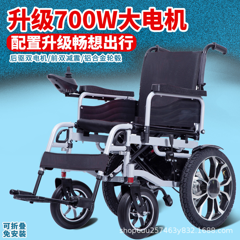 Electric Wheelchair 700W Folding Portable Disabled Intelligent Fully Automatic Four-wheel Sneeper Wheelchair for the Elderly