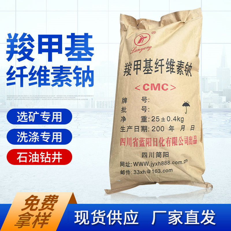 Целлюлоза метиловая Diao, метилцеллюлоза CMC, натриевая метилцеллюлоза Diao, промышленный класс целлюлозы