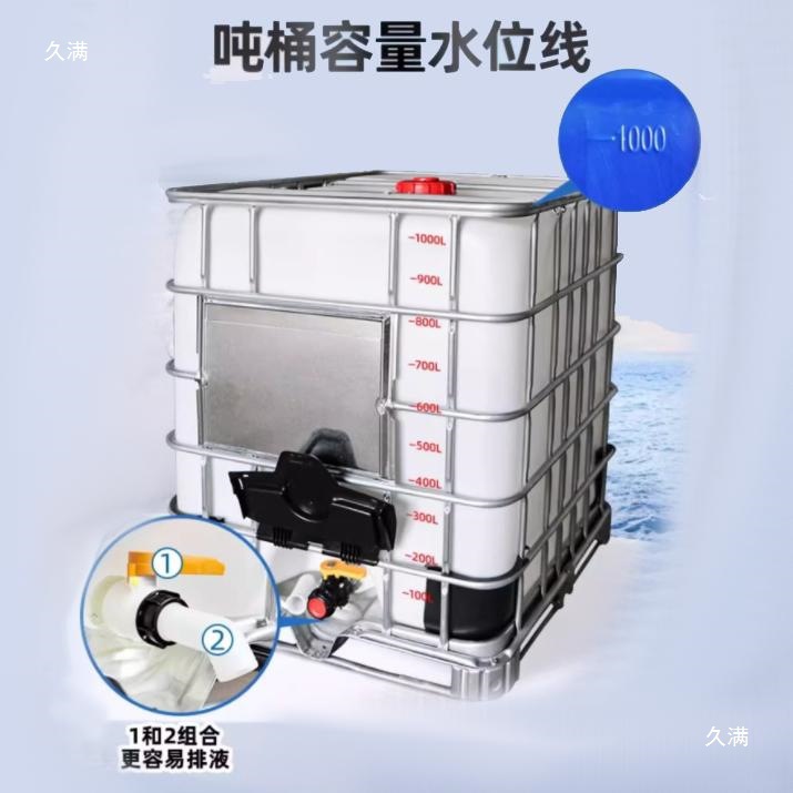 Ton Barrel 1000L Barrel New Thickened Acid and Alkali Resistant Diesel Container Chemical Large Capacity Bucket Used