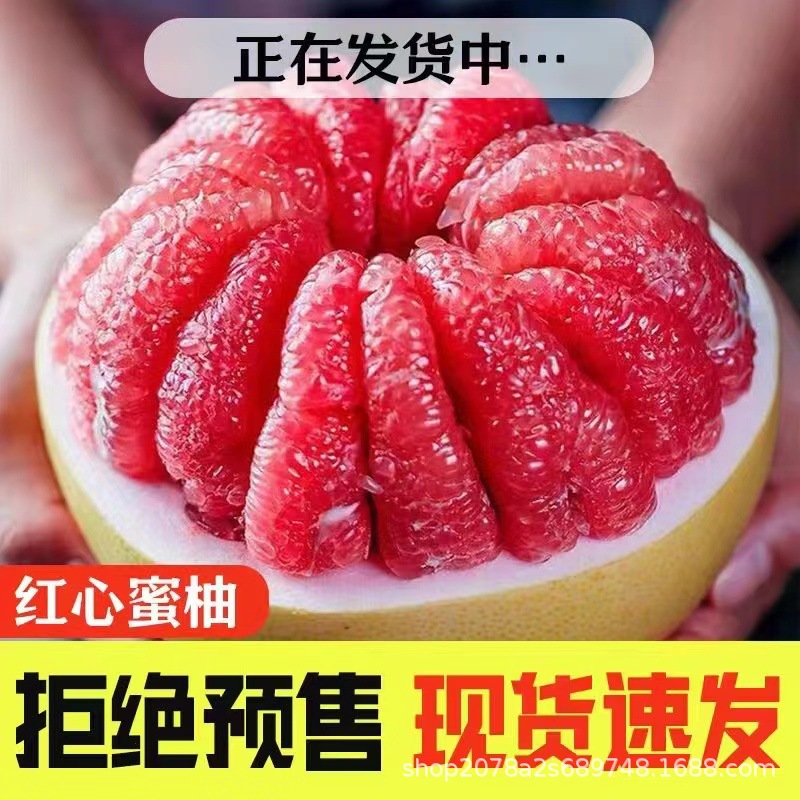 Аутентичный красный помело из Фуцзянь Пингхэ, свежий красный помело с красной мякотью, три красных гуанси, бесплатная доставка