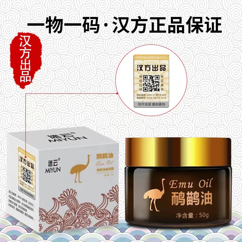Hanfang emu oil ostrich oil relaxing muscles and activating collaterals massage shoulder and cervical spine waist and leg back rich bag heating whole body massage oil