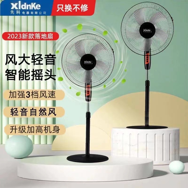 Foreign Trade Source Factory 16inch Floor-Standing Electric Fan Household Shaking Head Silent Mechanical Dormitory Fan Gift Wholesale