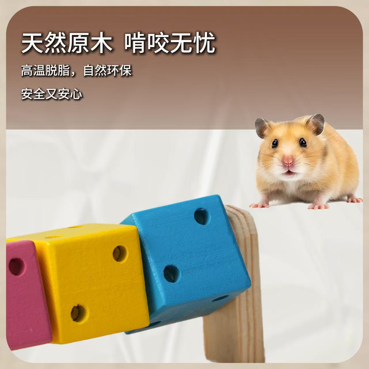Pet Guinea Pig Rubik's Cube Fun Golden Bear Disc Landscaping Daily Necessities Toys to Relieve Boredom Hamster Teething Toys Small