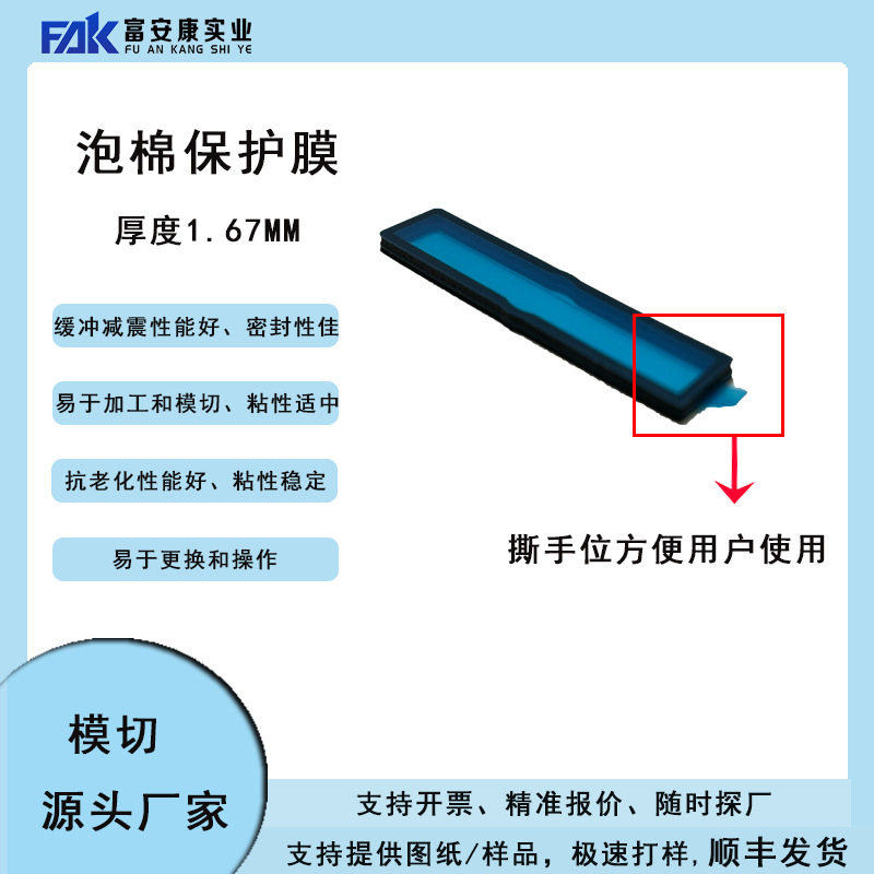 Защитная пленка для камеры Pet Blue, пленка для линз, пленка для очистки Pe, пленка из ПВХ для обработки форм