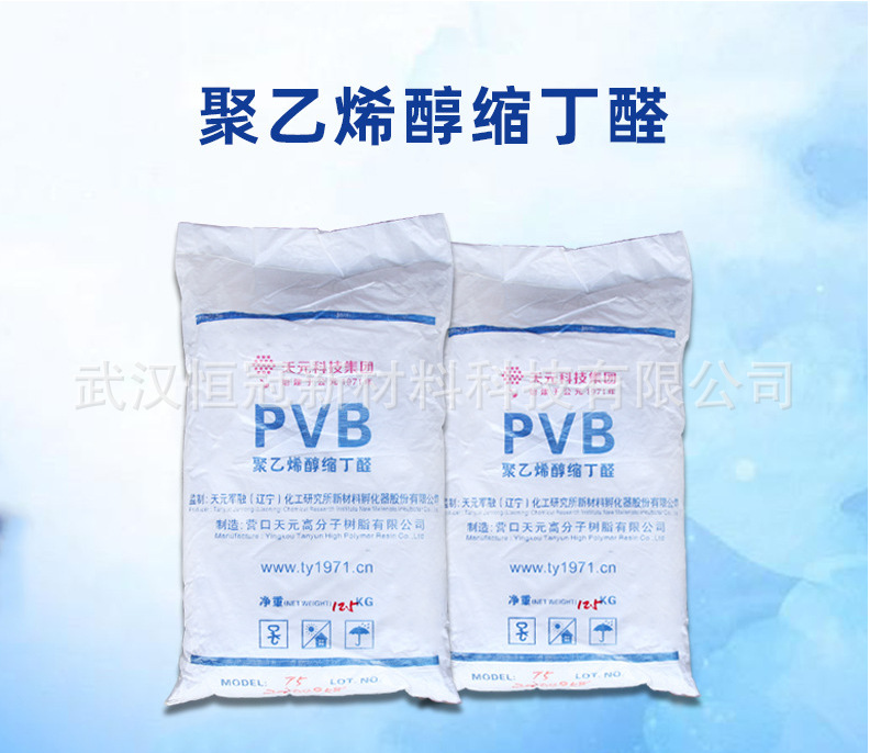 Spot Supply Polyvinyl Butyraldehyde Pvb Resin Viscosity 2-120 Seconds for Paint Adhesive