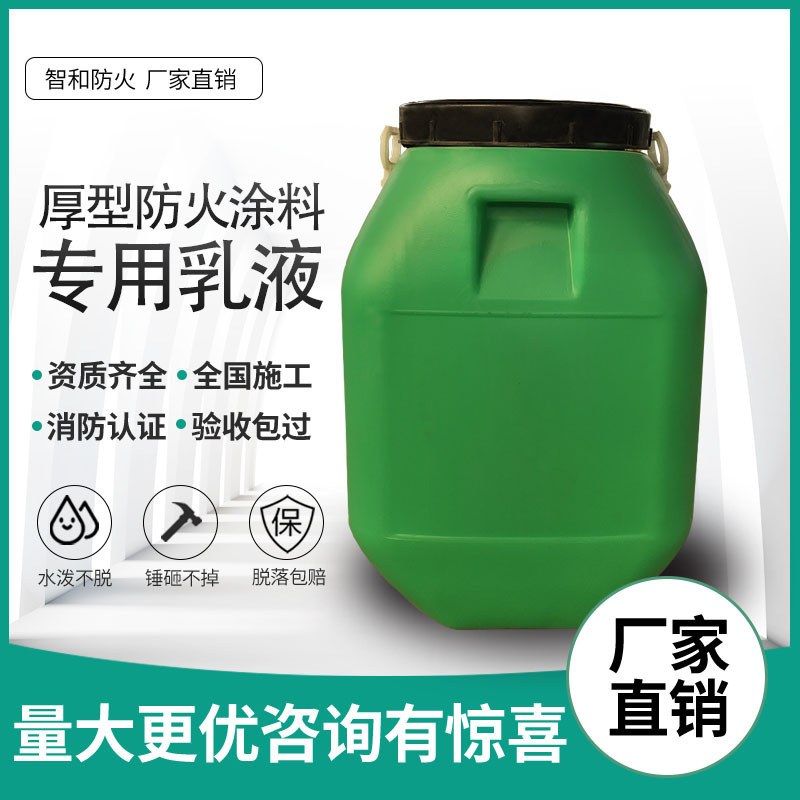 Эмульсия Vae707, модификатор цемента, клей для покрытия, агент для интерфейса бетона 707, клей для бетона