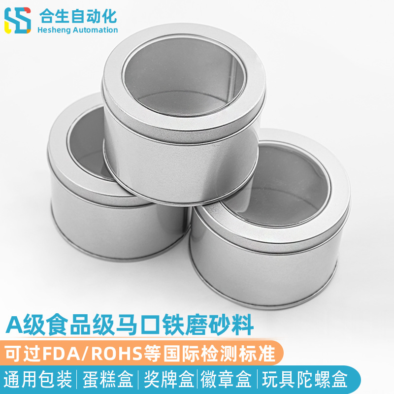 Spot Window Iron Box Wedding Candy Frosted Packaging Tinplate Box Candle Jar Round Music U Disk Tinplate Box