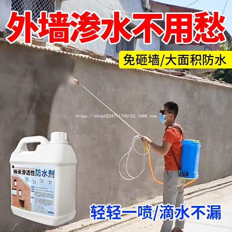 Exterior Wall Waterproofing Penetrant Nano-Penetrating Waterproofing Agent Transparent Waterproof Spray Bungalow Tile Roof Waterproofing Coating