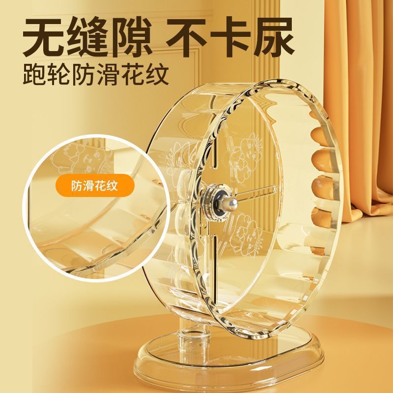 Half Purple and Half Red Cute Golden Bear Toy Running Wheel Silent Free Running Wheel Transparent Bracket Sports Wheel Toy