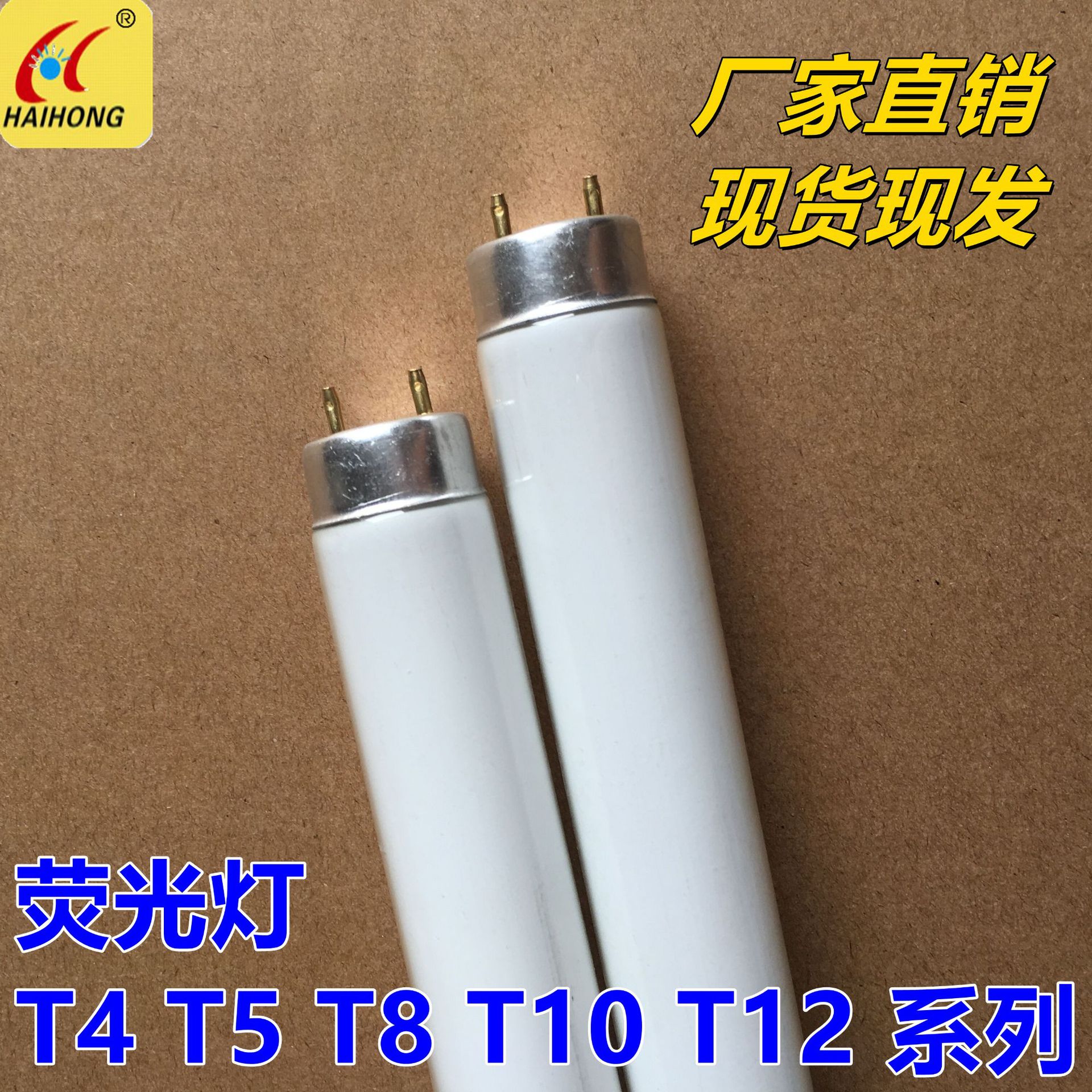 F15T8 FluorescenT Lamp T8 15W FluorescenT Lamp HaloGen PoWder Wholesale 6500K HaihonG LiGhTinG G13 STraiGhT Three Primary Colors