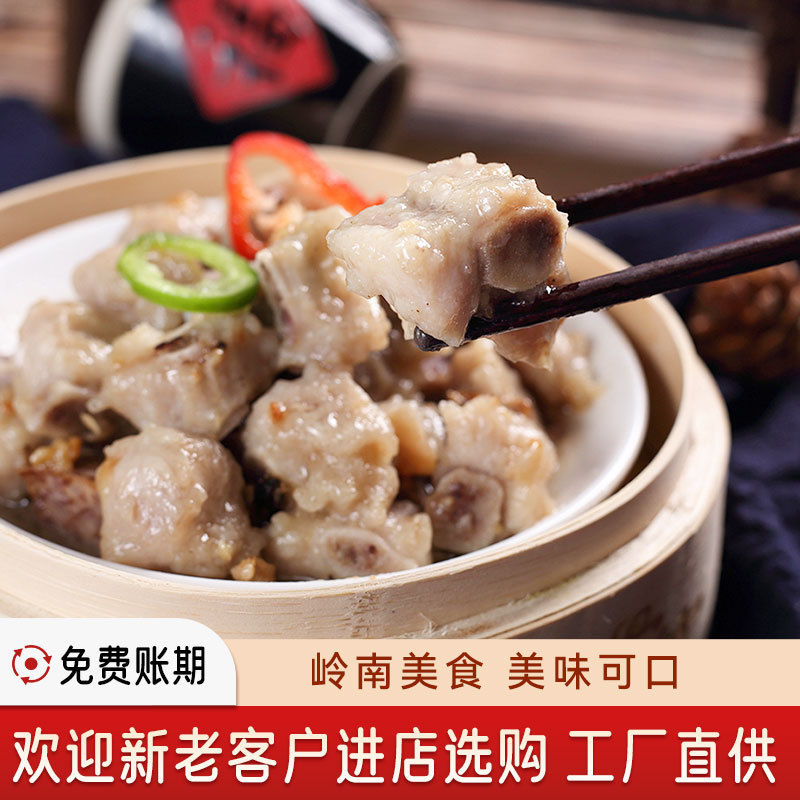 Cantonese Style Taro Steamed Pork Ribs 200g Boxed Restaurant Tea Restaurant Special Taro Family Banquet Semi-Finished Dishes Quick-Frozen Meat