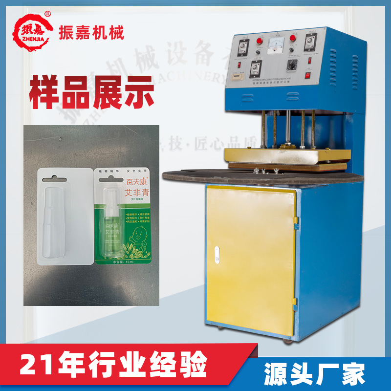Skin care paper card PVC blister packaging machine small sealing heat press Foshan blister sealing machine