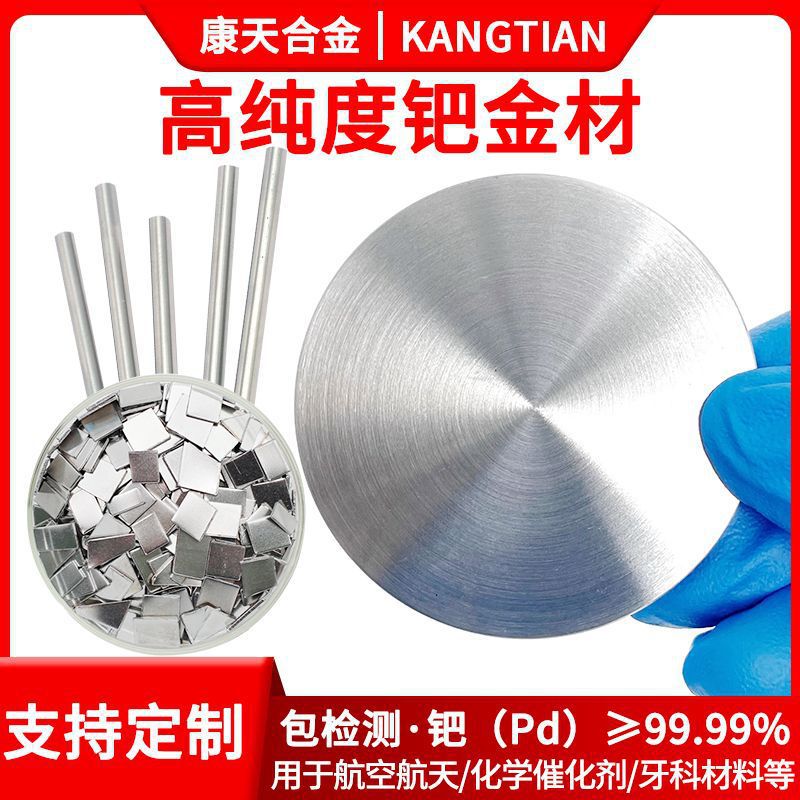 Pt99.995 платиновый лист платиновый драгоценный металл платиновое покрытие мишень материал научные исследования лабораторный электрод платиновая круглая мишень