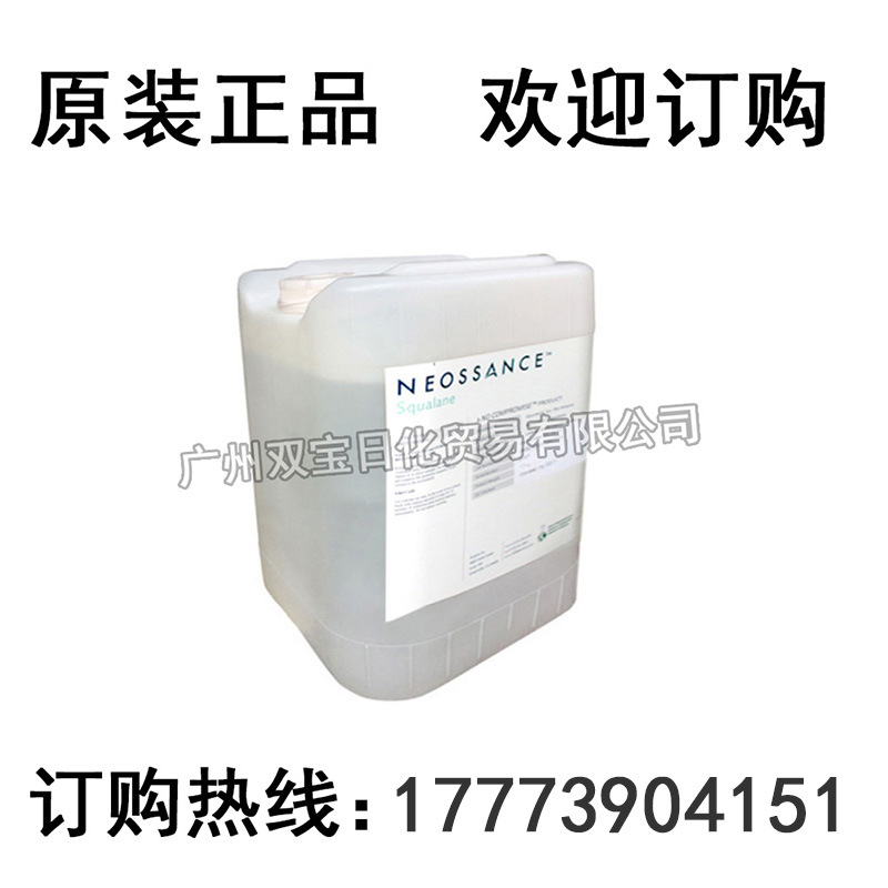 French Xianting G66 Emulsifier, Raw Material for Cream, Lotion and Cream DIY Simple Emulsifier