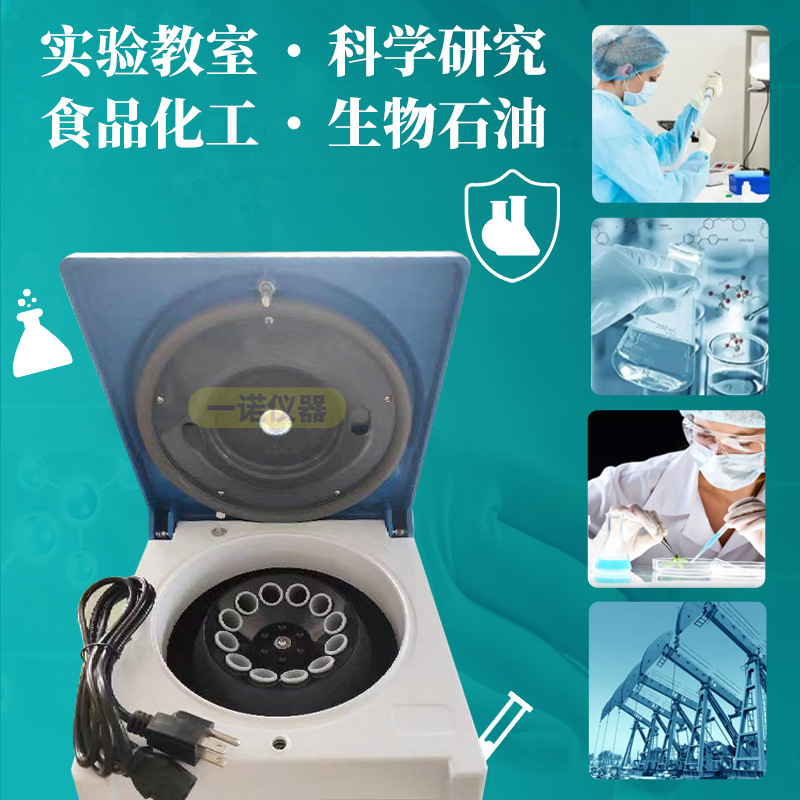 Customized Td4C Desktop Electric Centrifuge 15ml Capacity Tube Separator Biological Laboratory Centrifuge