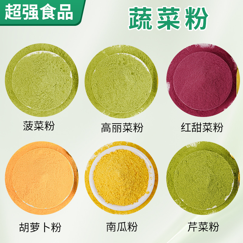 Комбинированный овощной порошок Шпинат Морковь Тыква Фиолетовый Сладкий Картофель для Пельменей Пампушек Лапши Выпечки Сушеный Овощной Порошок