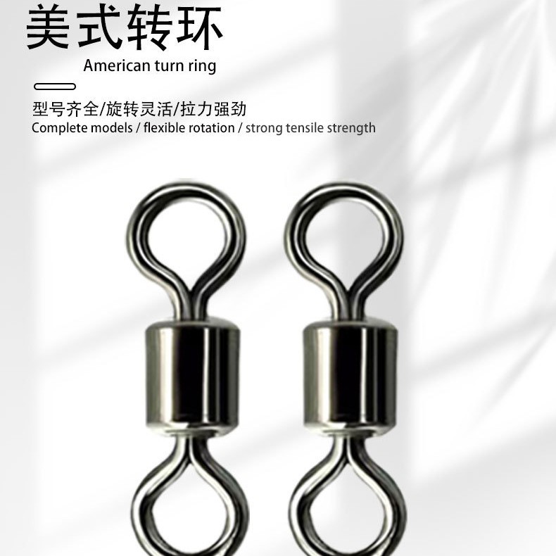Eight-character ring strong pull American swivel 8-character ring connector pin fishing supplies small accessories fishing gear eight-character ring