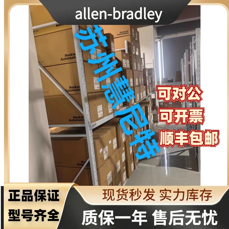 (Allen-Bradley) New Ab Inverter 25Bv6P0N104 (in Stock) 25B-V6P0N104