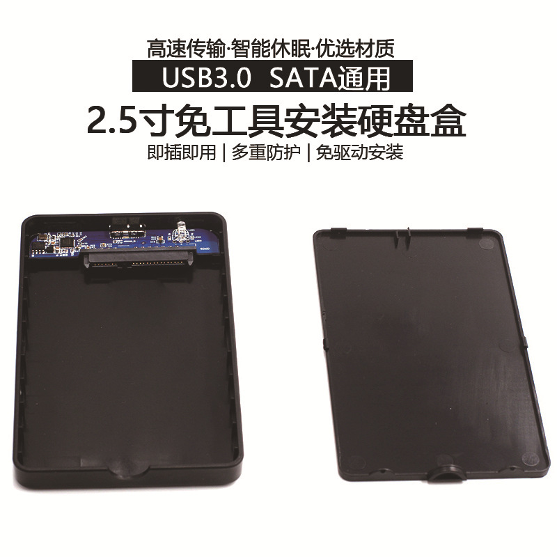 2.5inch Mobile Hard Drive Box Usb3.0 Mechanical Solid-State Universal Plastic Abs Hard Drive Box Tool-Free and Printable Logo