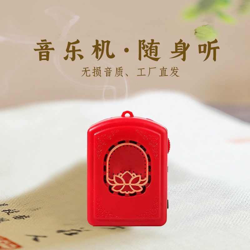 Модель с сухой батареей, перезаряжаемая с циклом воспроизведения 24 часа, удобный домашний музыкальный плеер для пожилых