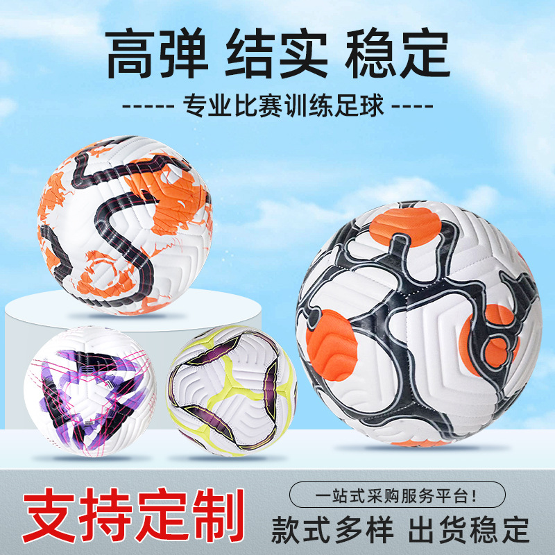 Оптовая продажа футбольных мячей ПВХ, для молодежных тренировок и соревнований