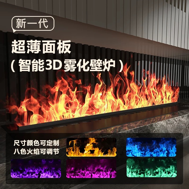 3D Atomized Fireplace Humidifier for Home Use, Simulated Flame, Embedded Tv Cabinet, Intelligent Voice Control, Silent Decoration, Customizable