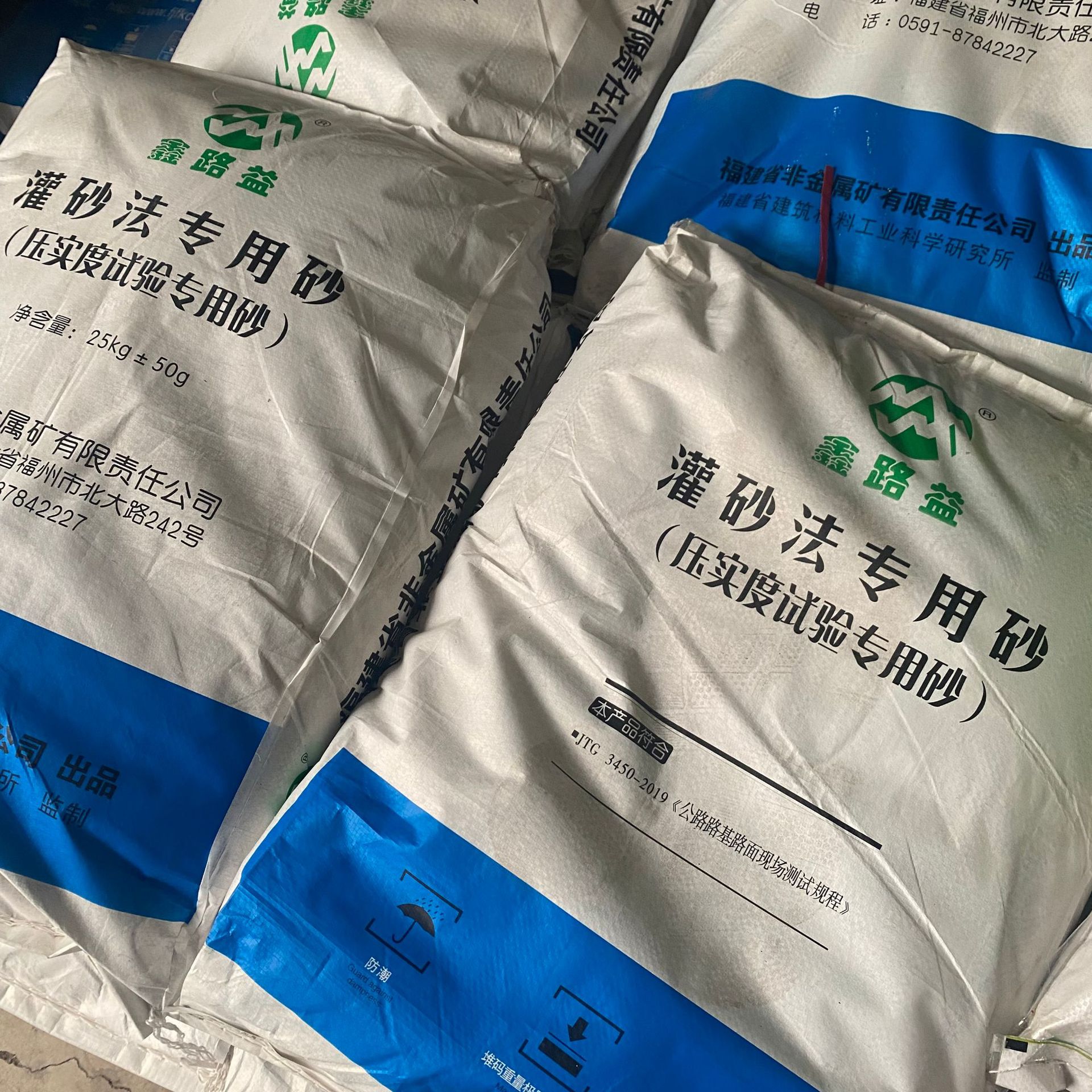 Xiamen Aisou Standard Sand New Standard Sand Irrigation Sand Method Special Sand Base Cement Powder Coal Gray Intermediate Standard Sand