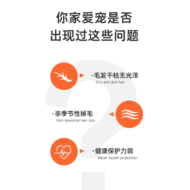 Xinchongzhikang Fish Oil Cat Anti-Hair Loss Nutritional Supplement for Dogs and Cats Hair Beauty and Skin Care 120