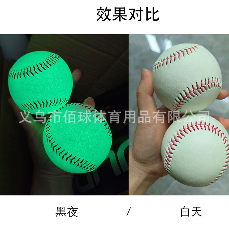 Cross-Border 9Inch 7.2cm Pvc Baseball Luminous Baseball Night Training Cork Core Baseball Luminous Baseball