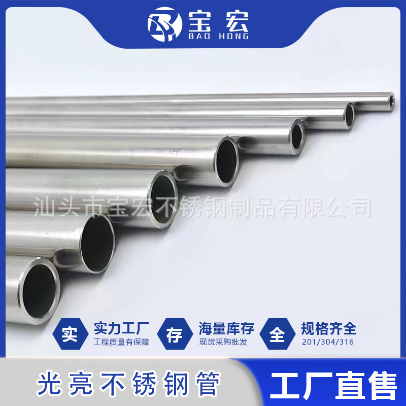 Трубка из нержавеющей стали 304 201 316, капиллярная санитарная трубка, пищевая grade, полая бесшовная круглая трубка, обработка