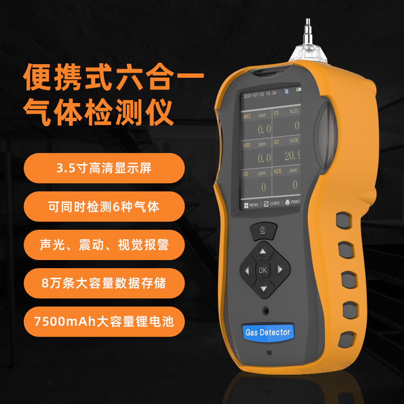 Boundless Eyes Multifunctional Six-In-One Portable Sulfur Dioxide Detector Carbon Monoxide Detector