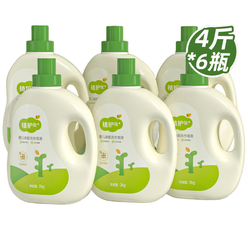 Planting baby skin-friendly laundry soap to gently clean and remove stains 12.00kg affordable combination laundry detergent wholesale