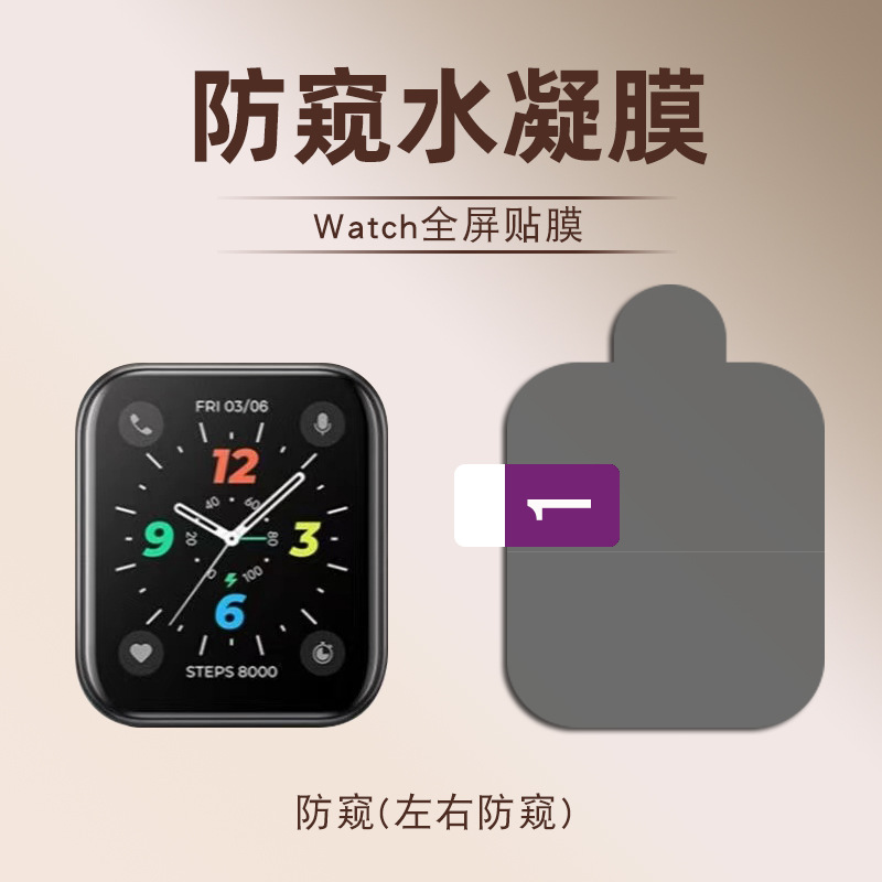 For Huaqiang North S9 Ultra Watch Film S8 Ultra Watch Protective Film Wholesale Watch Film