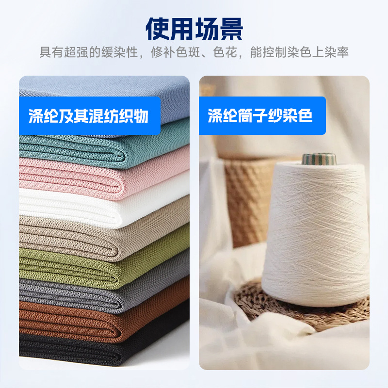 Dyeing Aid, Color Flower Correction Agent, Stain Repair Agent, Strong Transplantation and Diffusion