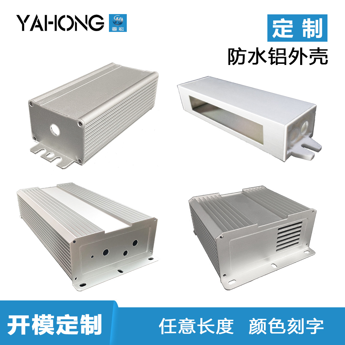 Корпус из алюминиевого сплава, водонепроницаемый, для электроники