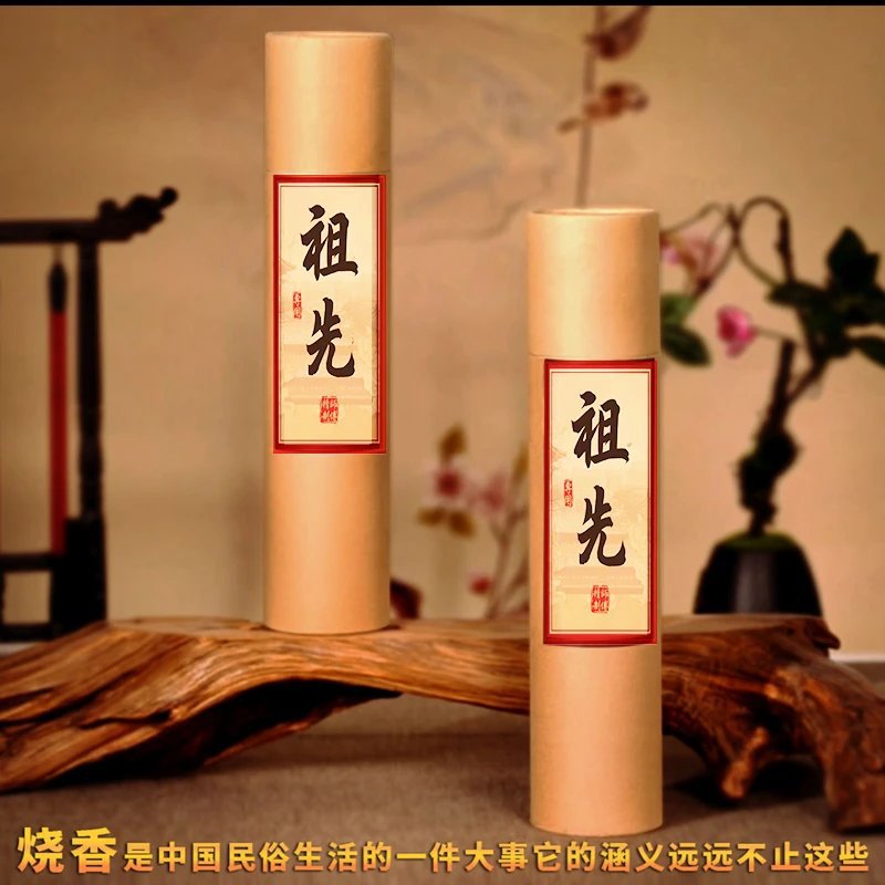[Эксклюзивно для Предков] 366 палочек, только для неудовлетворенных предков, ладан для домашнего использования, традиционные праздники, храм предков
