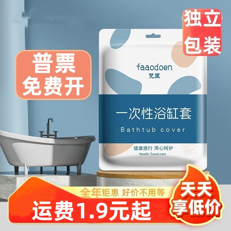 Одна упаковка одноразовый чехол для ванны путешествия гостиничный мешок для ванны мешок для ванны ведро утолщенная пластиковая пленка
