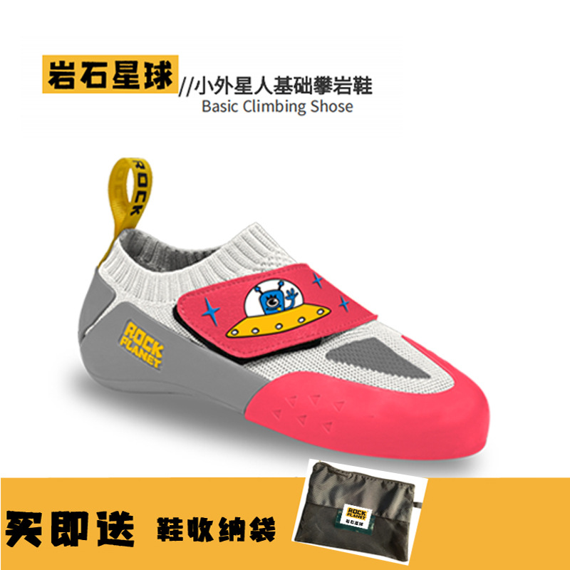 Rock Planet Original Brand Beginner Training Kidsren's Rock Climbing Shoes Professional Competition Model Micro-Arch Type